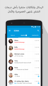 مكالمات فيديو مجانية مع تطبيق SOMA