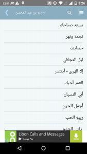 تطبيق مكتبة الشعر العربي هو تطبيق شعر مميز للأندرويد