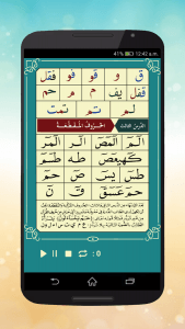 تطبيق القاعدة النورانية صوتية حديثة لتعليم اللفظ الصحيح في اللغة العربية
