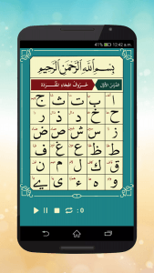 تطبيق القاعدة النورانية صوتية حديثة لتعليم اللفظ الصحيح في اللغة العربية