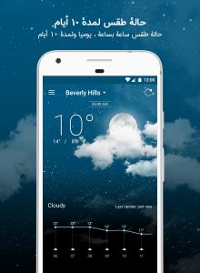 تطبيق Weather Wiz يقدم الطقس بشكل مميز على الأندرويد